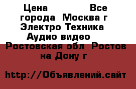  Toshiba 32AV500P Regza › Цена ­ 10 000 - Все города, Москва г. Электро-Техника » Аудио-видео   . Ростовская обл.,Ростов-на-Дону г.